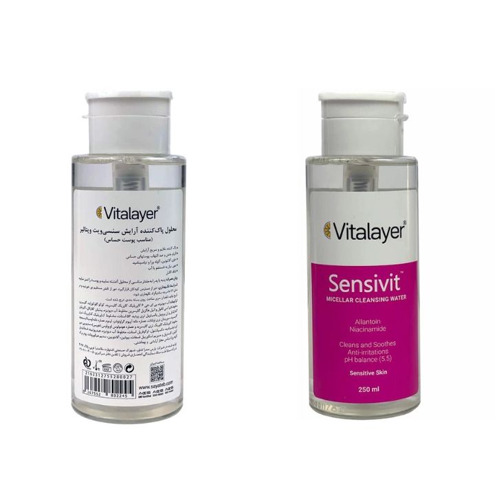 خرید میسلار واتر پوست های حساس Sensivit ویتالیر 250ml