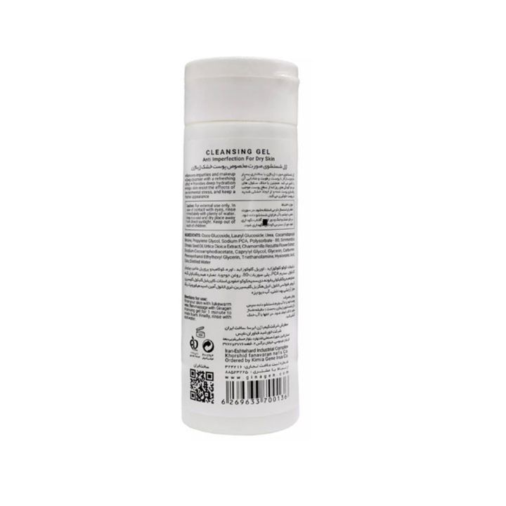 ژل شستشو ژیناژن مناسب پوست های خشک و نرمال 200ml