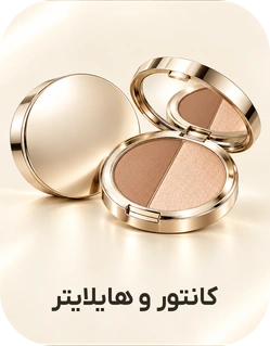 کانتور و هایلایتر