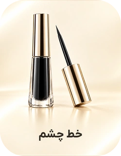 خط چشم
