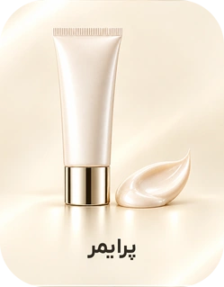 پرایمر
