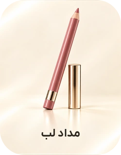 مداد (خط) لب